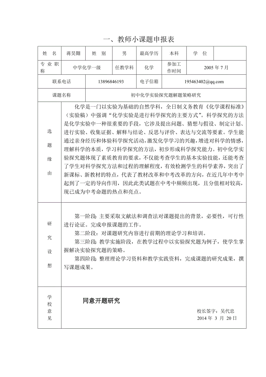 四年级语文上册第一课时课件_第3页