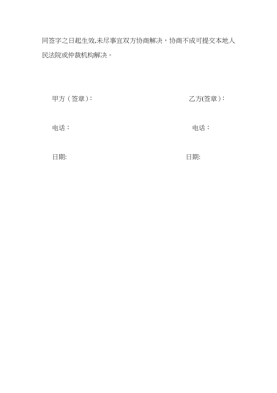 保温材料供货合同_第3页