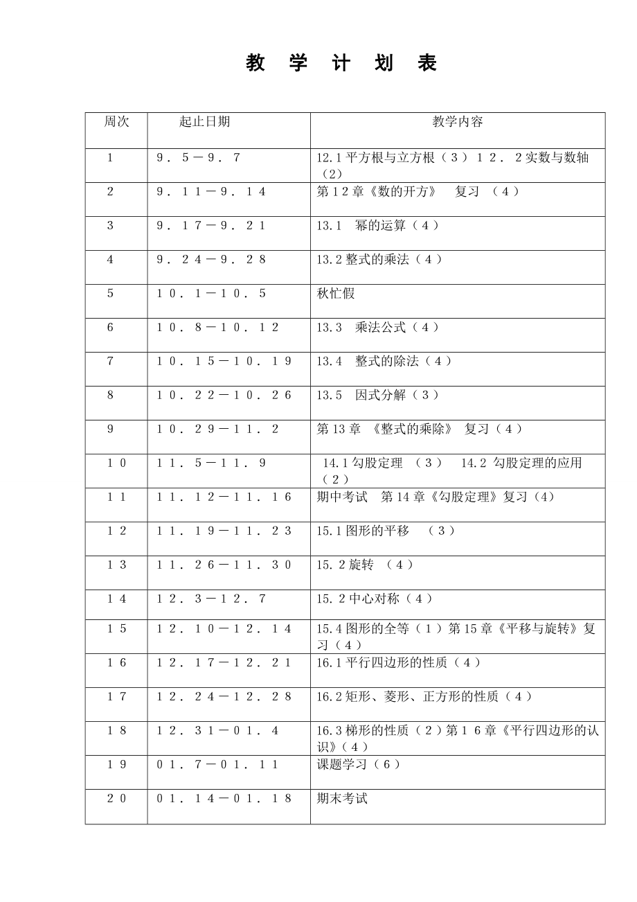 [初二数学]初中二年级_第4页