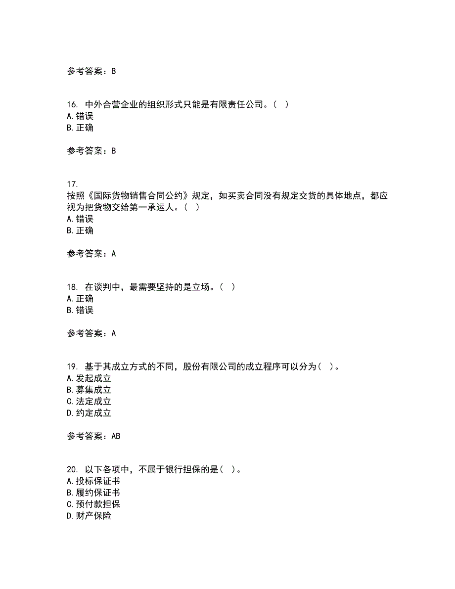 南开大学21秋《国际商法》平时作业二参考答案46_第4页