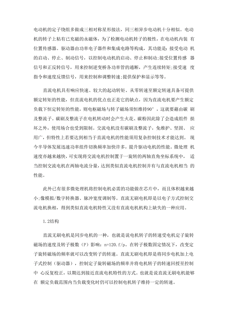 2023年电气工程的实习报告5篇_第3页