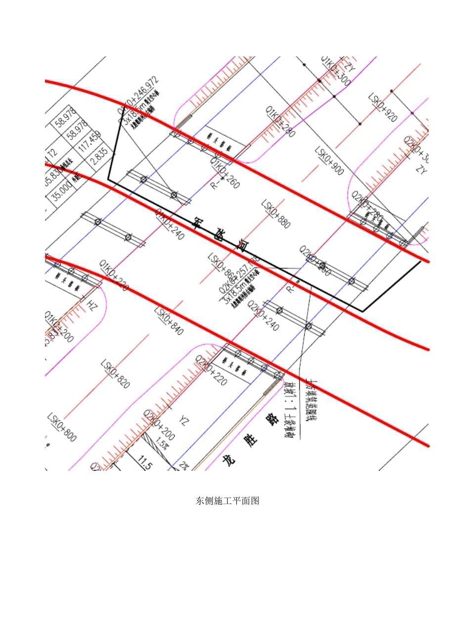 桥梁关键工程围堰综合施工专题方案_第5页