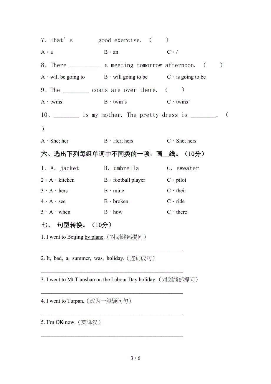 苏教版六年级英语上册期中测试卷(加答案).doc_第3页