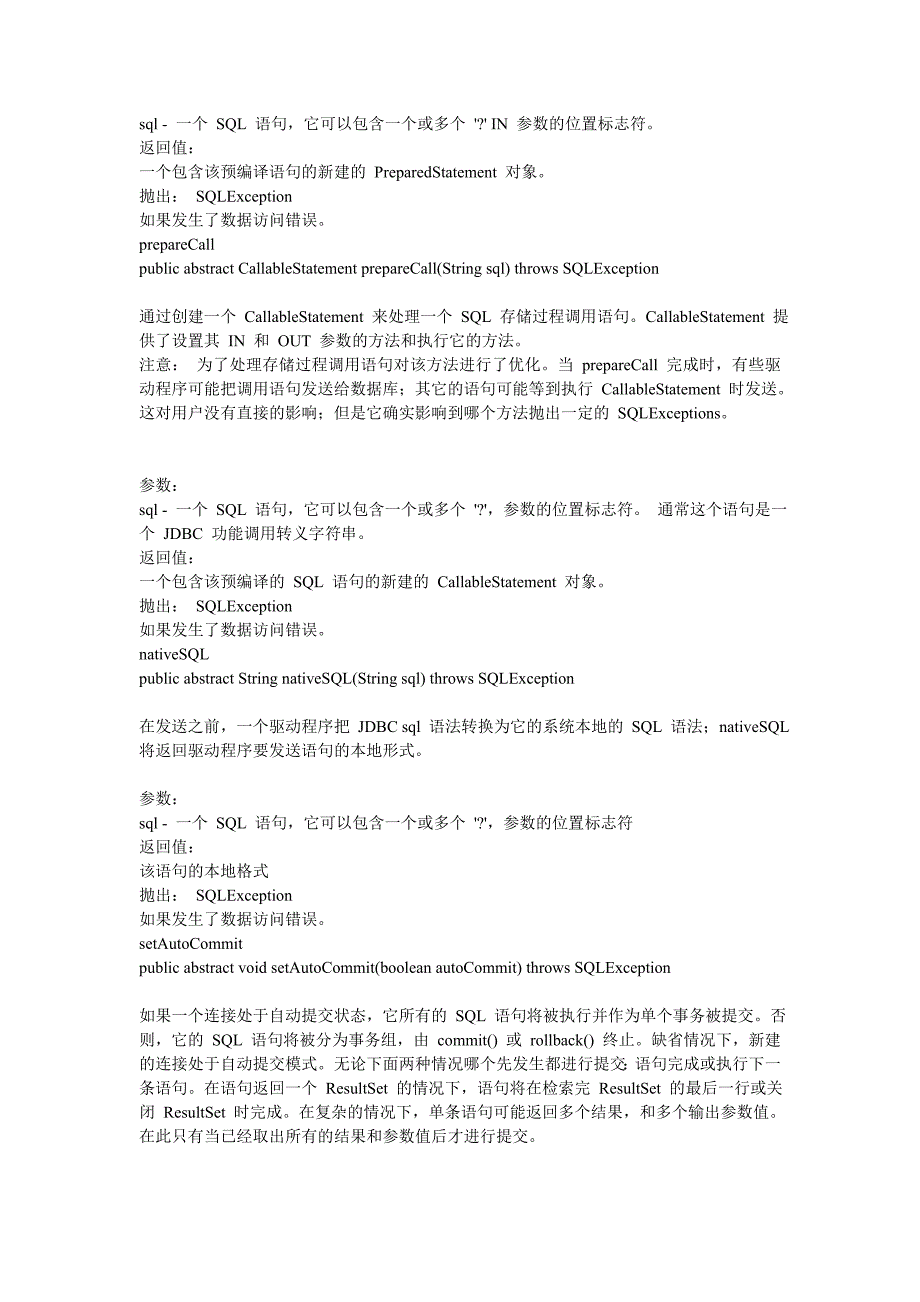 java.sql.connection.doc_第4页