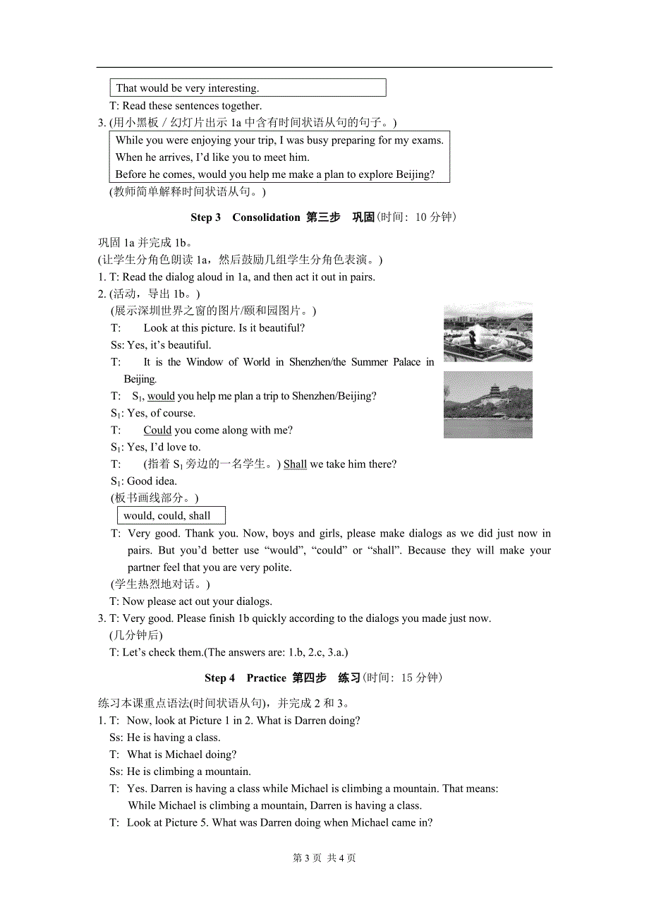 八年级下Unit6Topic2SectionA教案.doc_第3页