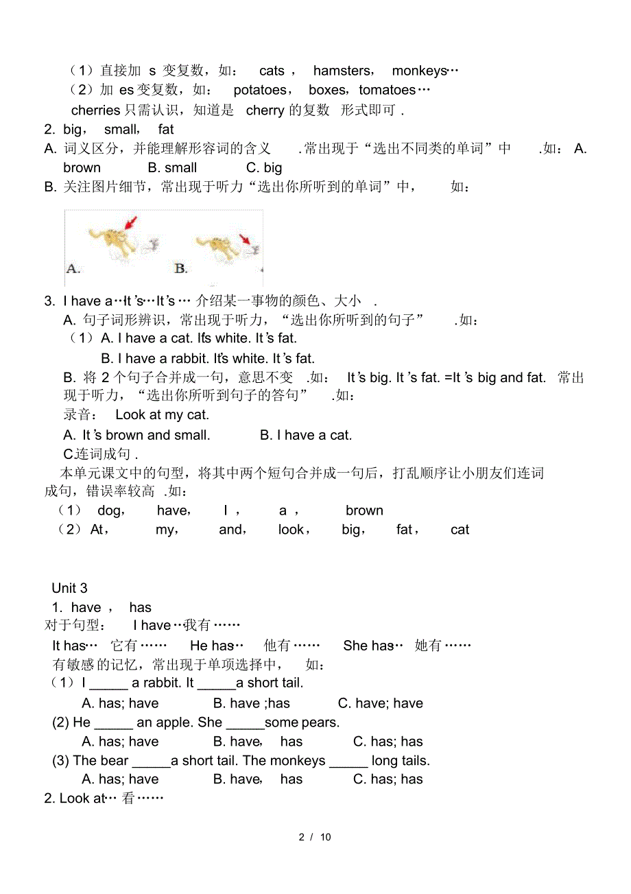 最新人教版英语二年级上期末重点和易错点知识整理_第2页