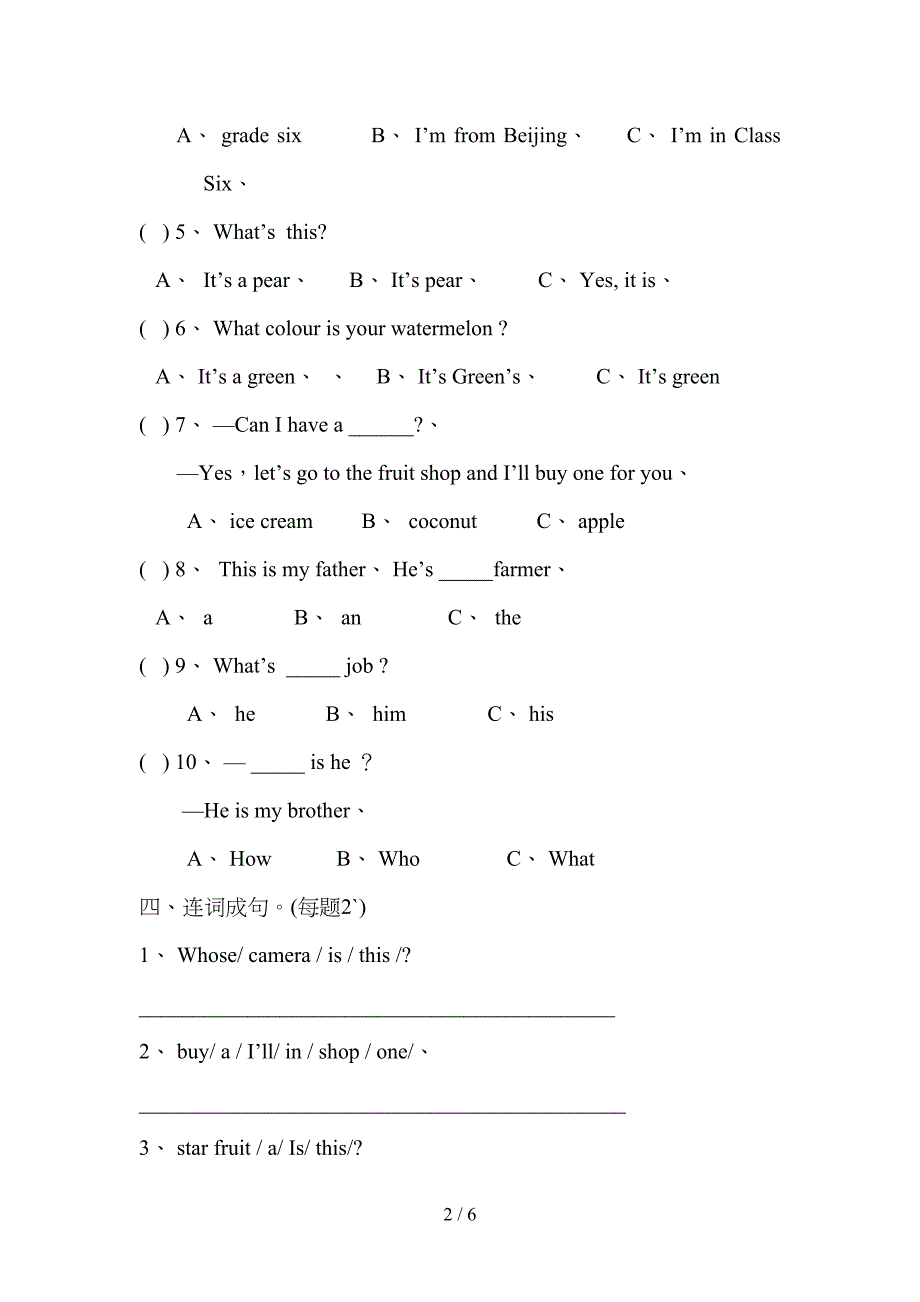 精通版小学五年级英语上册期末试卷及答案(DOC 6页)_第2页