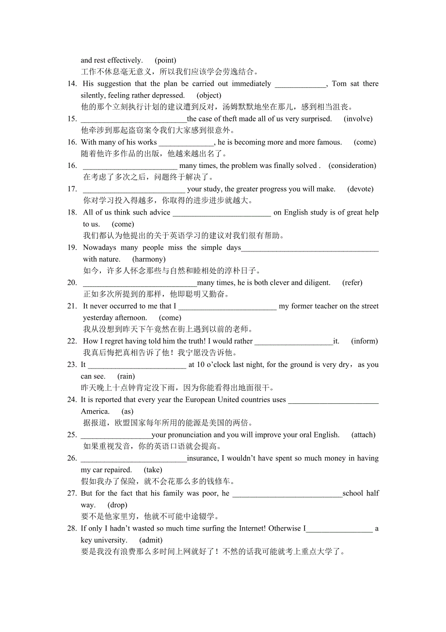 冲刺英语词汇语法模拟题.doc_第4页