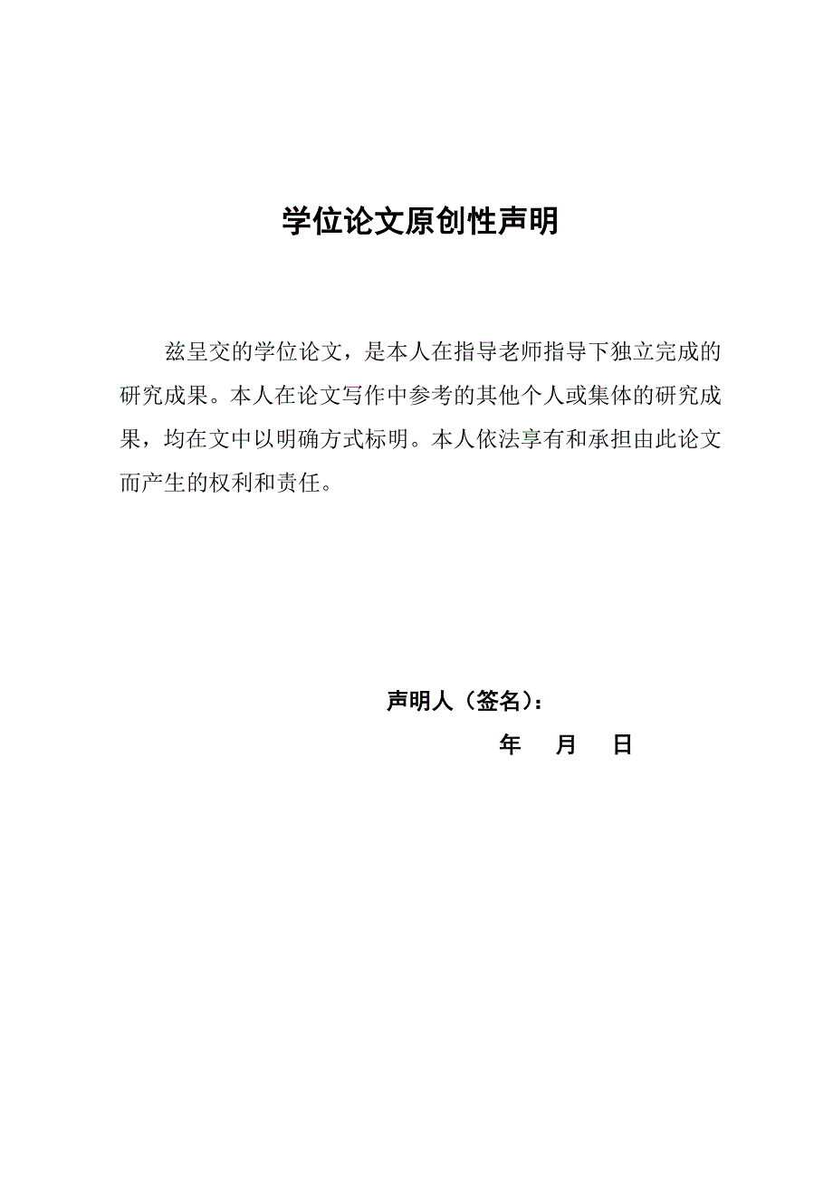 对羟基肉桂酸催化合成条件的研究_DD_第2页