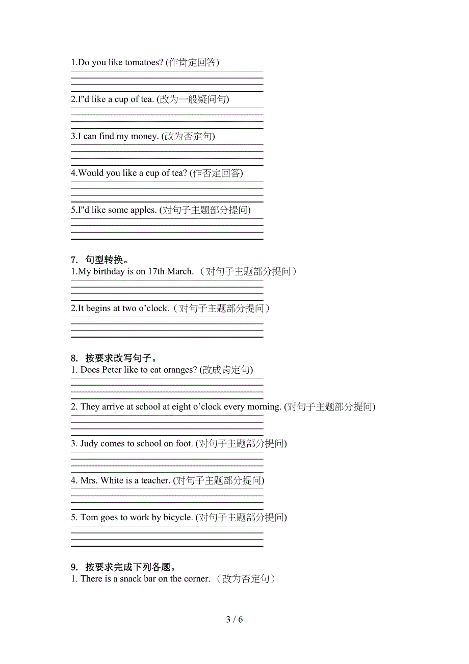 五年级英语上册句型转换家庭提升练习人教PEP版_第3页