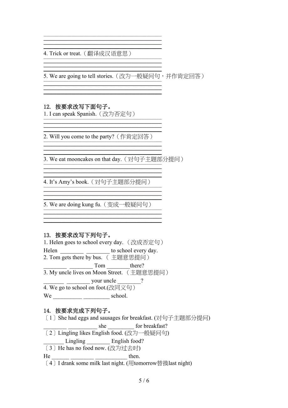 五年级英语上册句型转换家庭提升练习人教PEP版_第5页