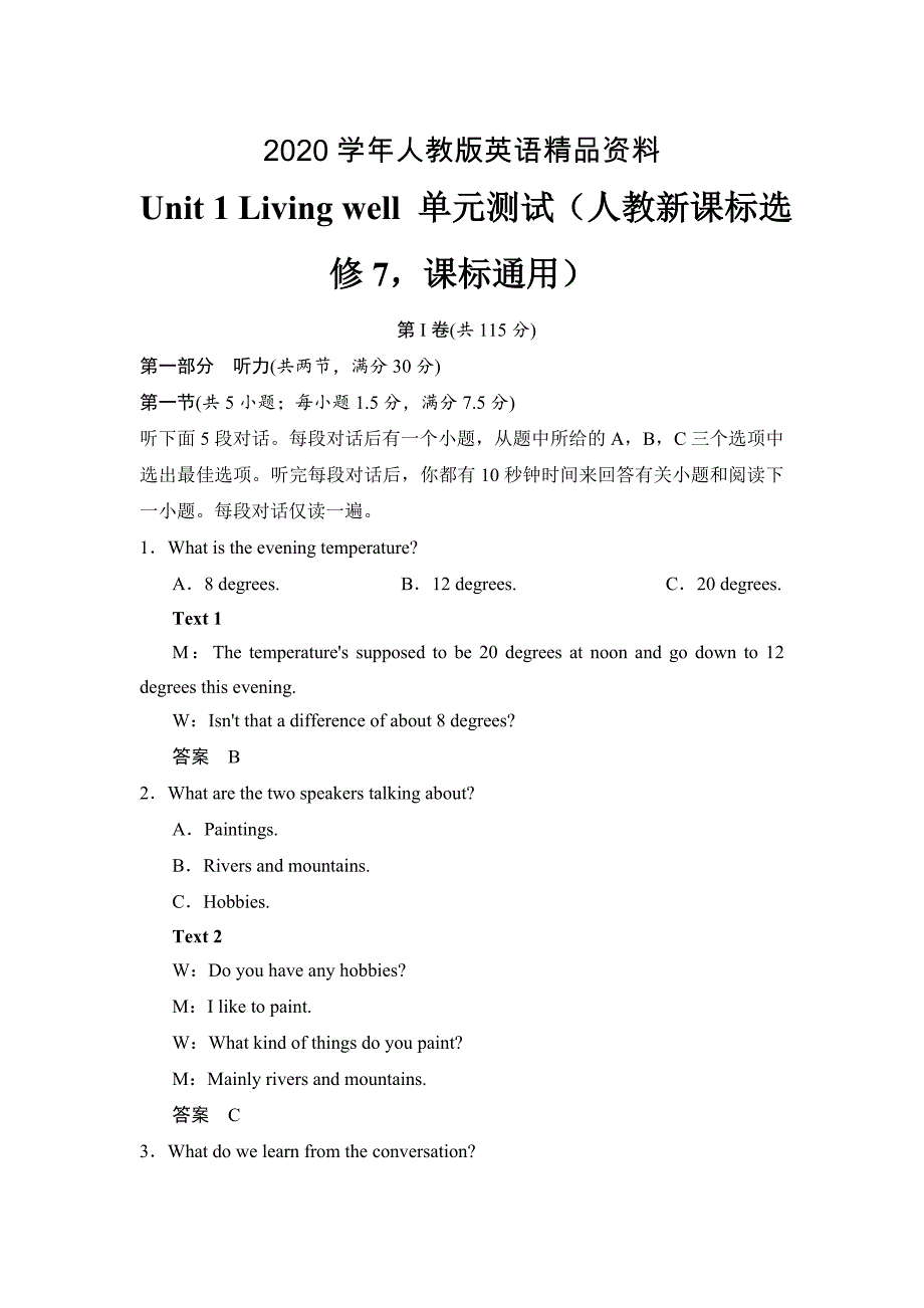 Unit 1 Living well 单元测试人教新课标选修7课标通用_第1页