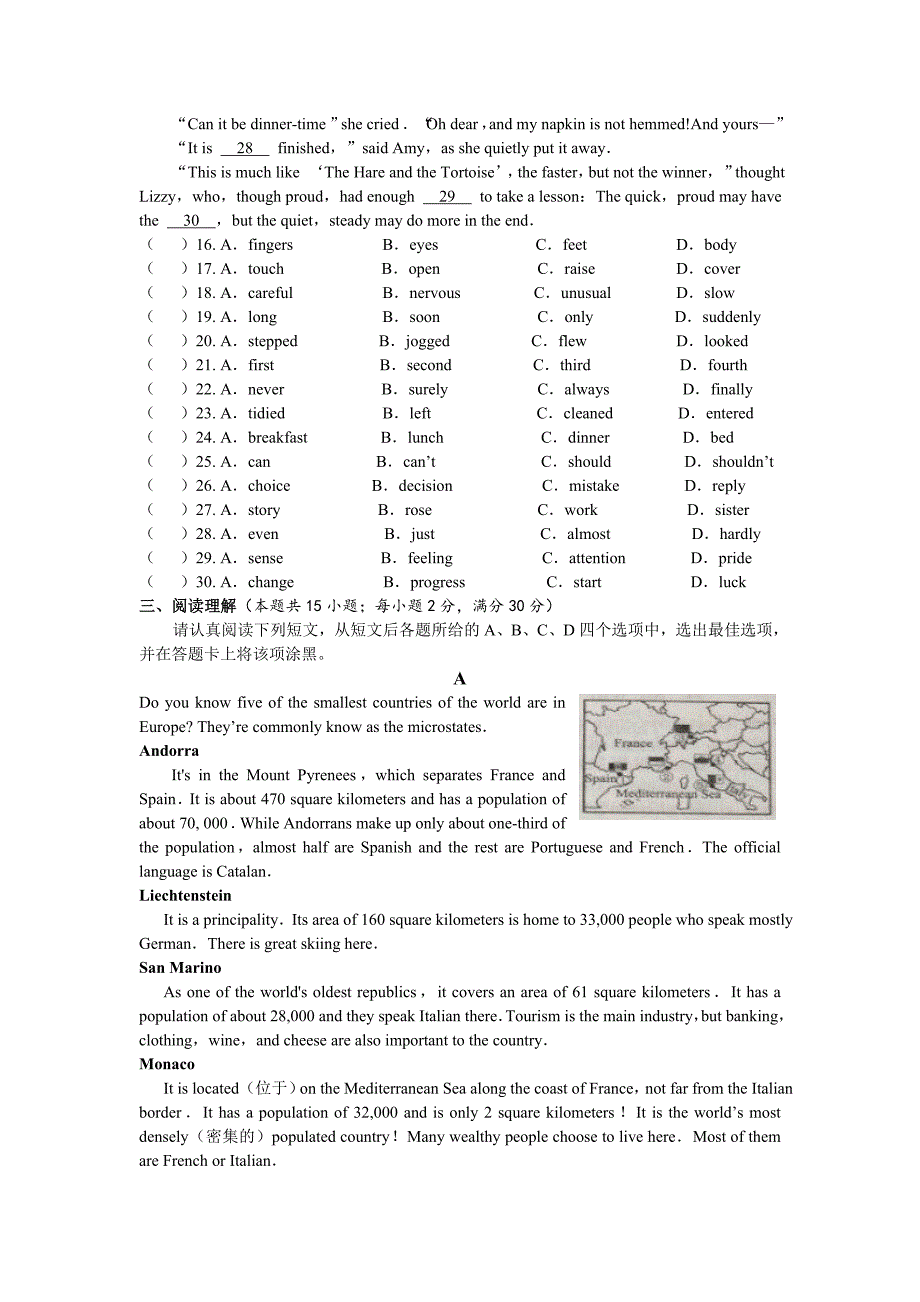 江苏省南通市2018年中考英语试卷(Word版,含答案)_第3页