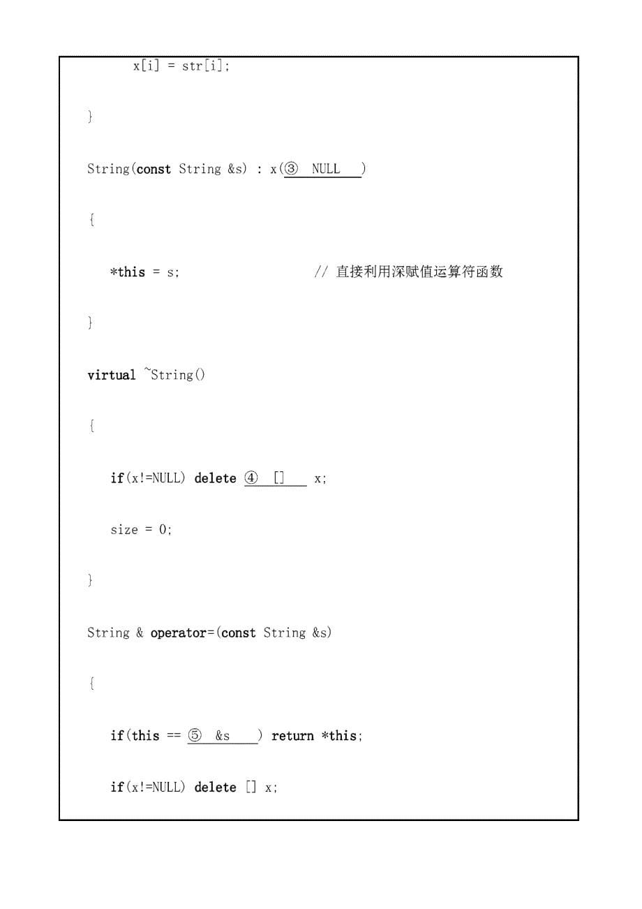 上海大学修订修订级C++试题_第5页