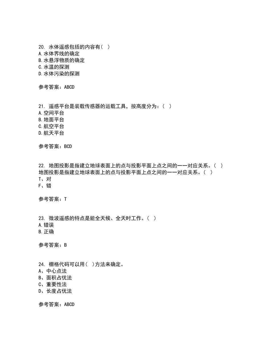 福建师范大学21秋《地理信息系统导论》在线作业二满分答案55_第5页