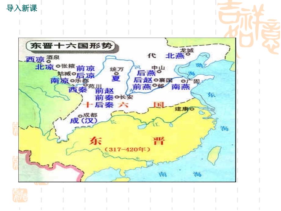 18 东晋南朝时期江南地区的开发 课件_第4页