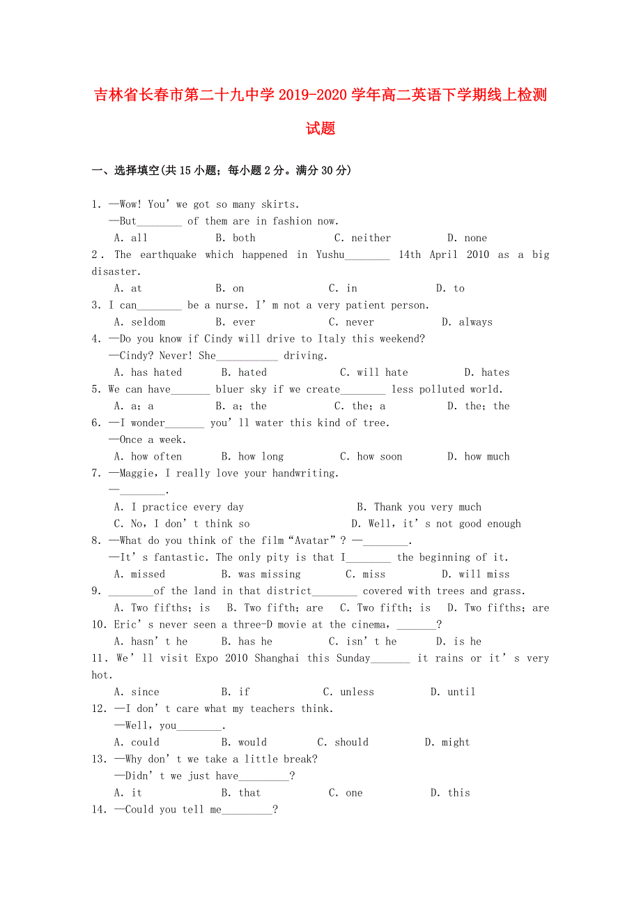 吉林省长春市第二十九中学2019-2020学年高二英语下学期线上检测试题_第1页