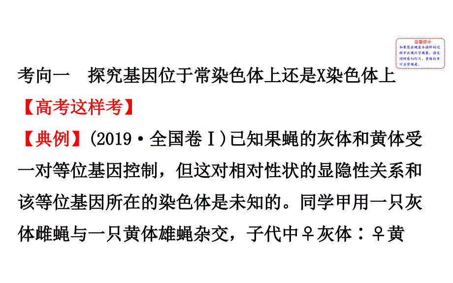 高考提分课六_第2页