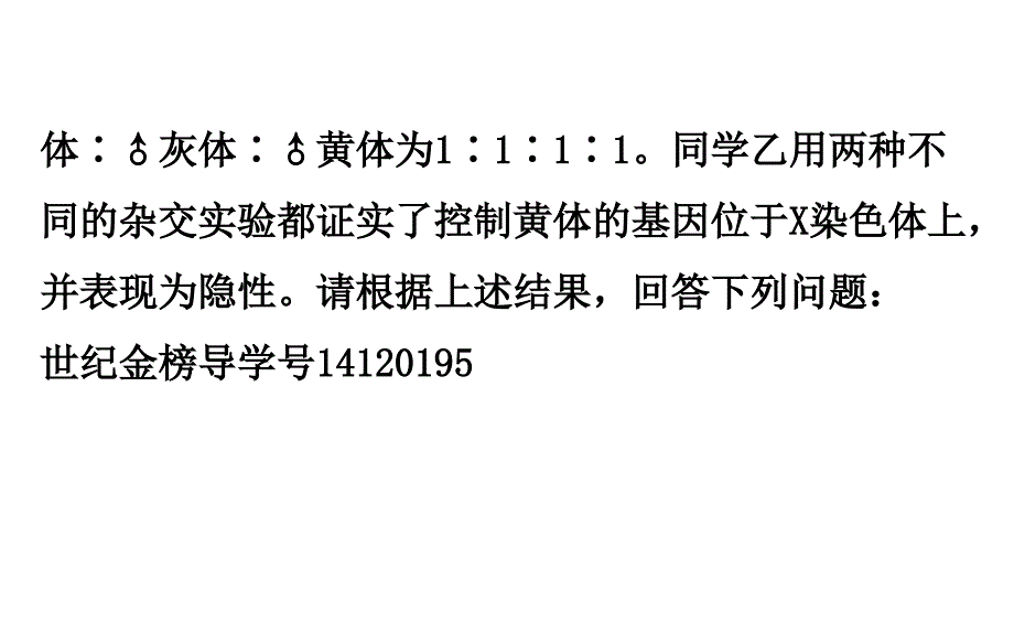 高考提分课六_第3页