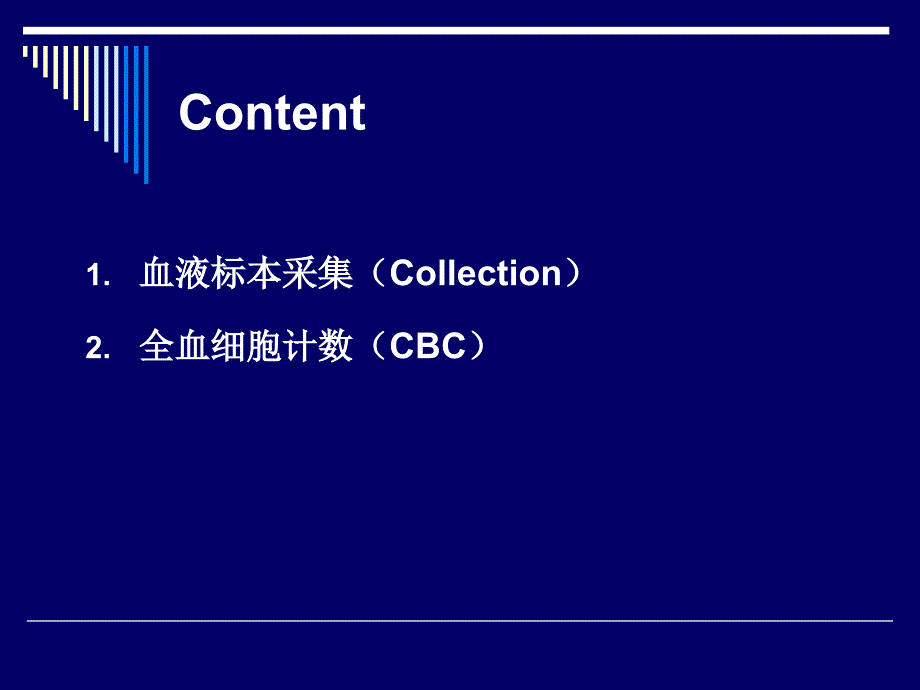 《血液一般检查》PPT课件.ppt_第3页