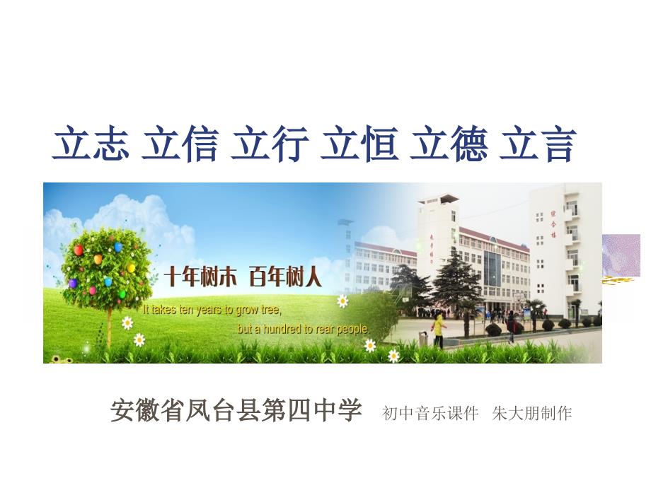 世界著名音乐家介绍_第1页