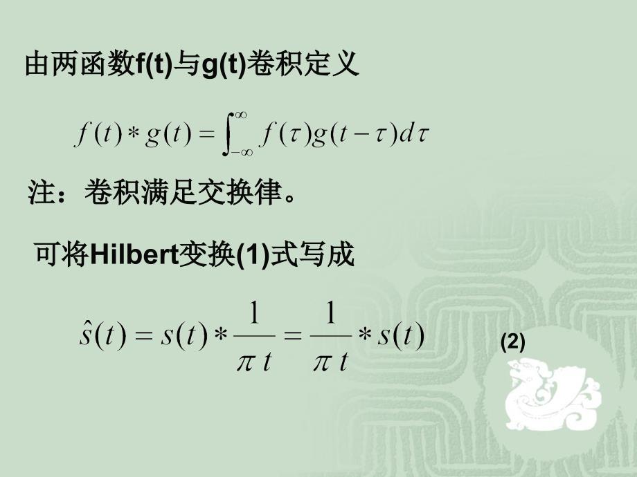 信号与系统课件：第八章 通信系统-补充_第2页