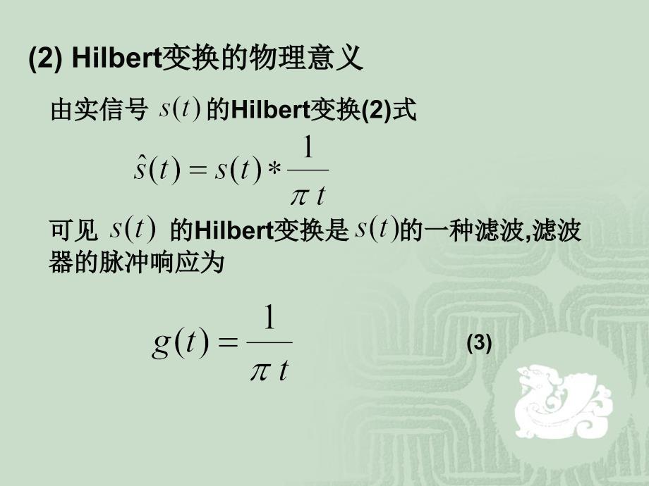 信号与系统课件：第八章 通信系统-补充_第4页