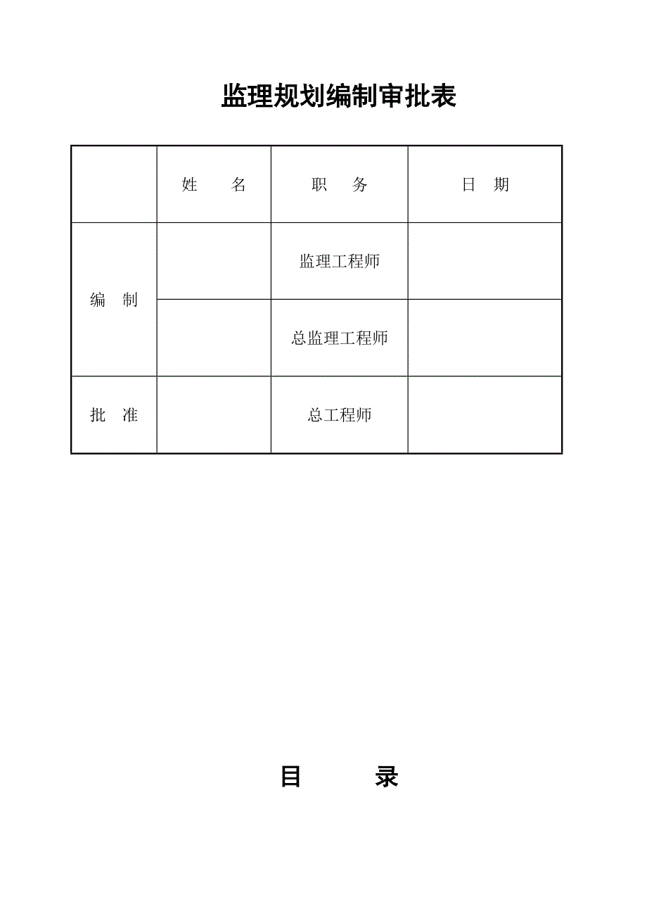 兴安县物资新苑_第2页