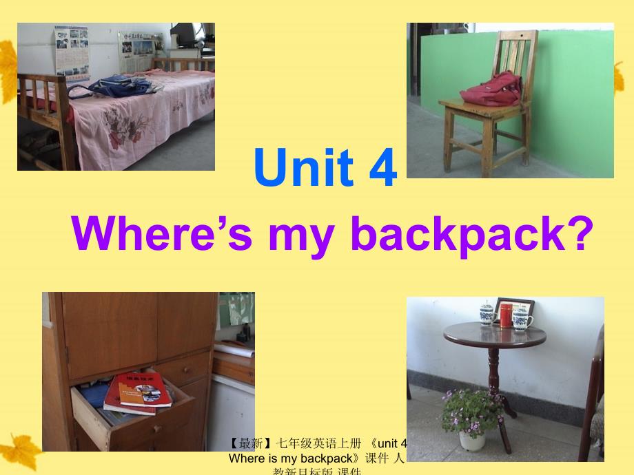 最新七年级英语上册unit4Whereismybackpack课件人教新目标版课件_第1页