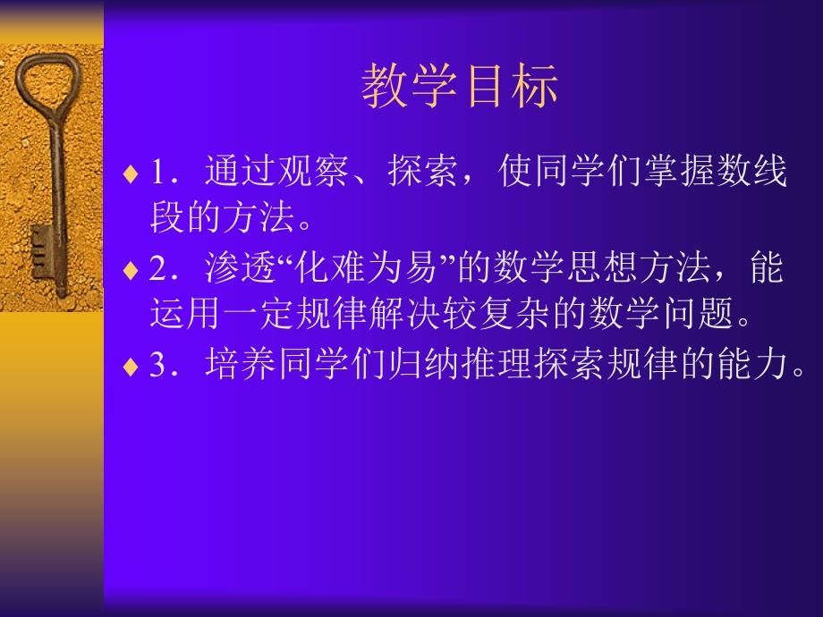 六年级数学下册数学思考PPT课件人教版_第2页