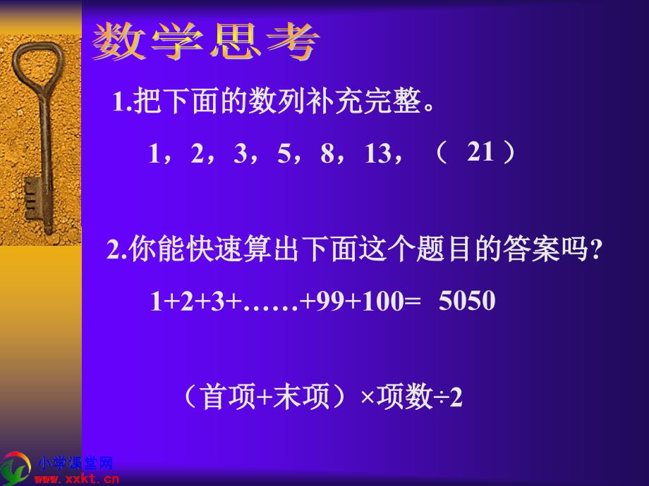 六年级数学下册数学思考PPT课件人教版_第3页