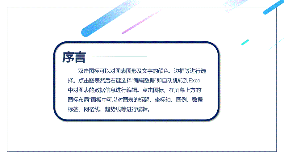 简约运营工作汇报模板ppt课件_第2页