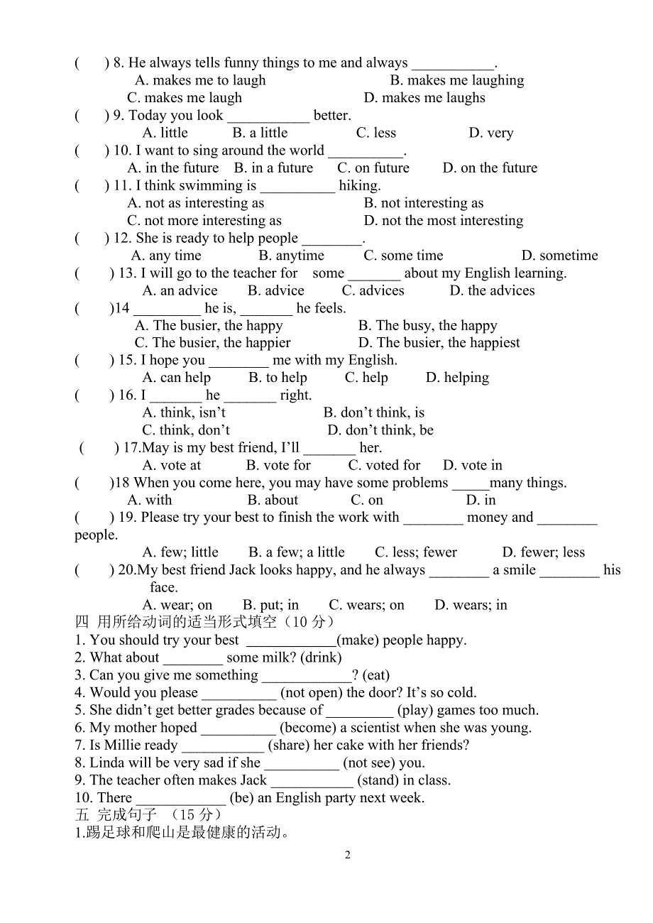 初二英语8AUnit1单元检测.doc_第2页