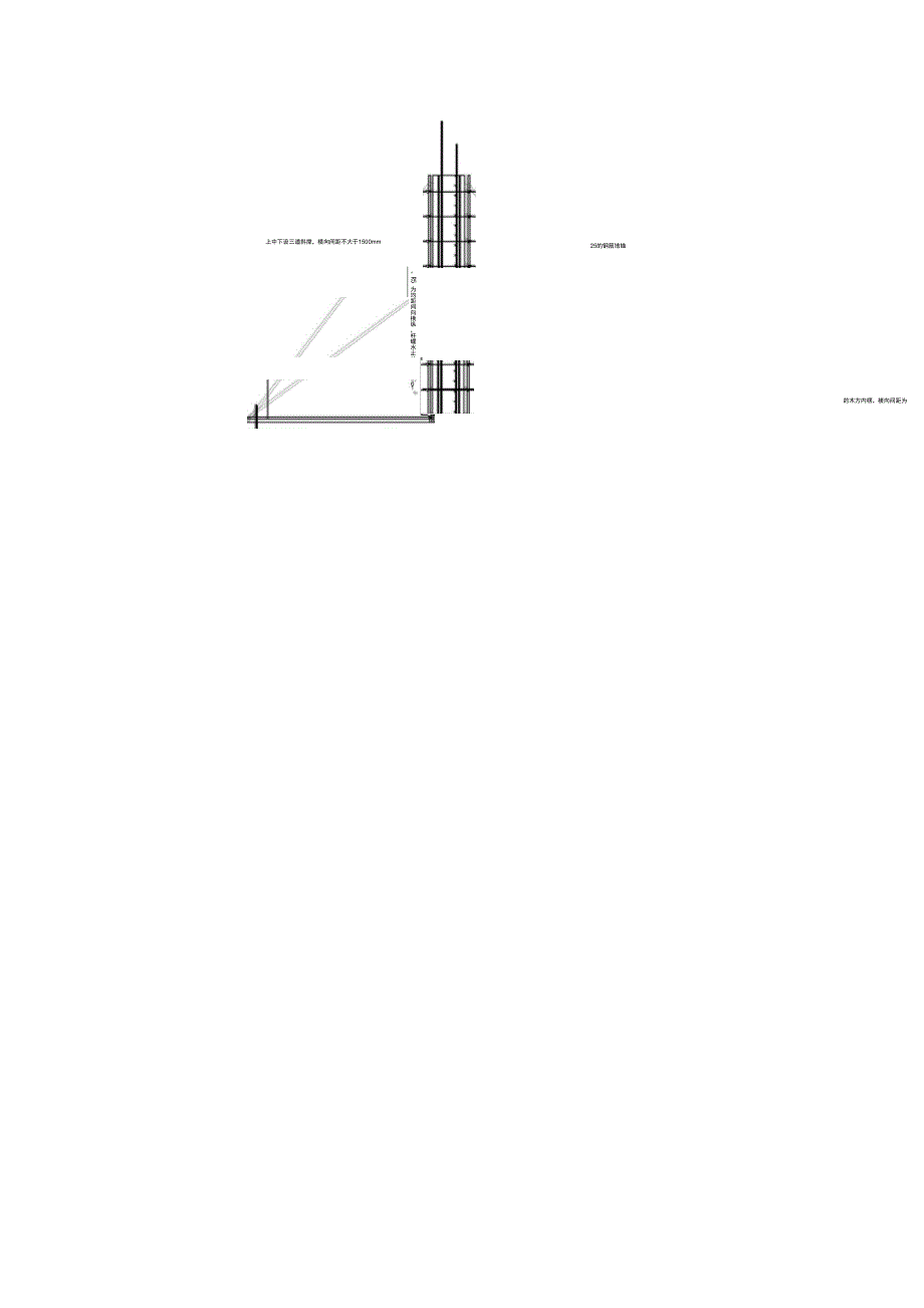 主体工程技术交底_第2页