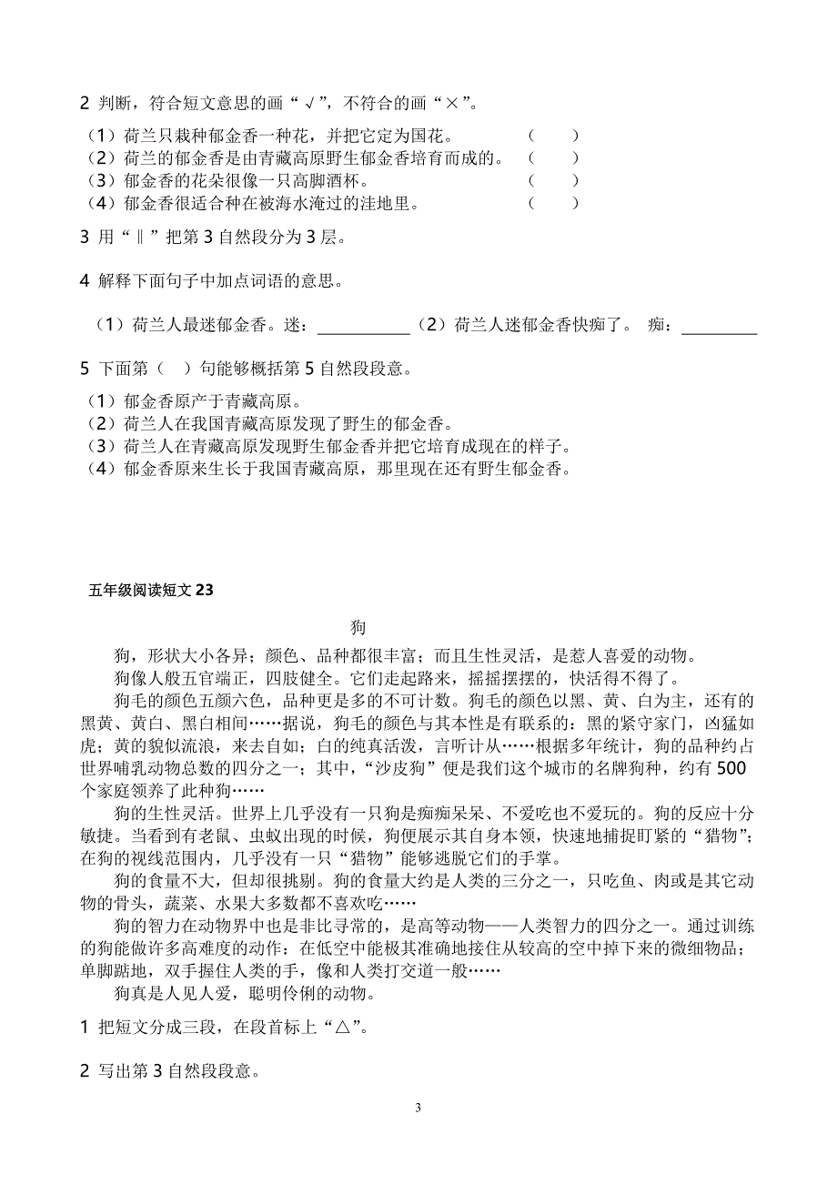 五年级阅读短文部分练习题[1].doc_第3页