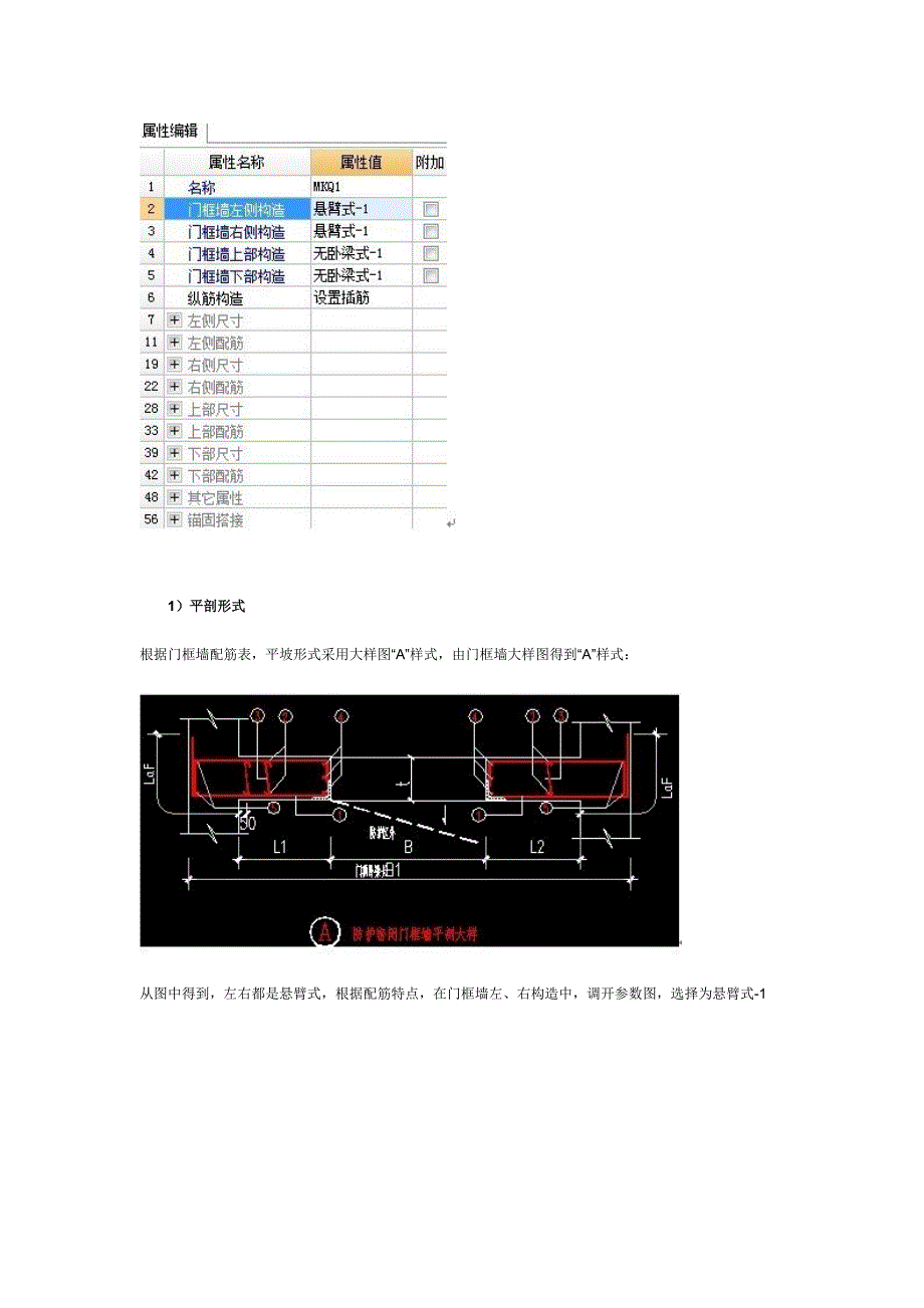 人防钢筋算量.doc_第3页