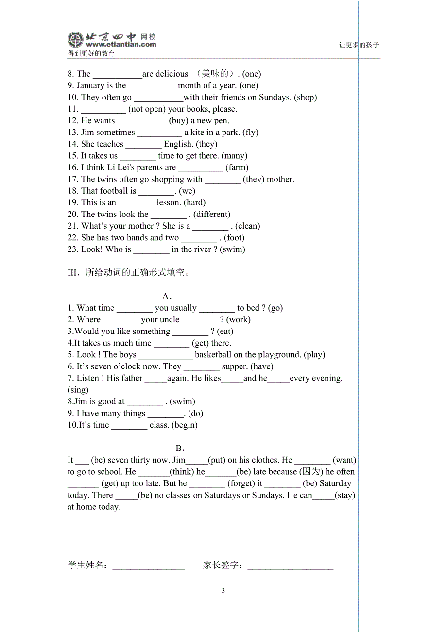 专题 4 词类活用.doc_第3页