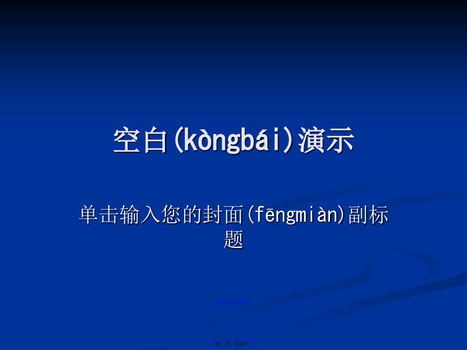 煤矿水害防治新技术与新装备学习教案_第2页