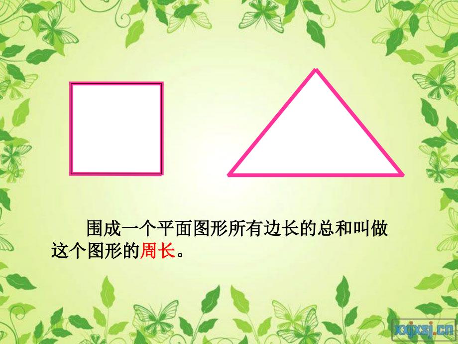 小学六年级上册圆的周长_第2页