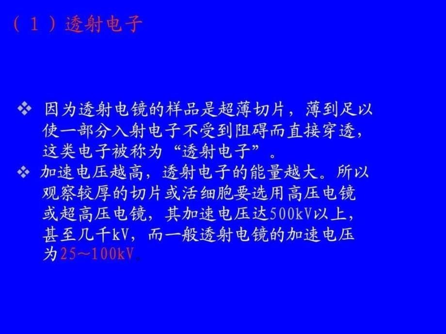 实用第3次课图文.ppt_第5页