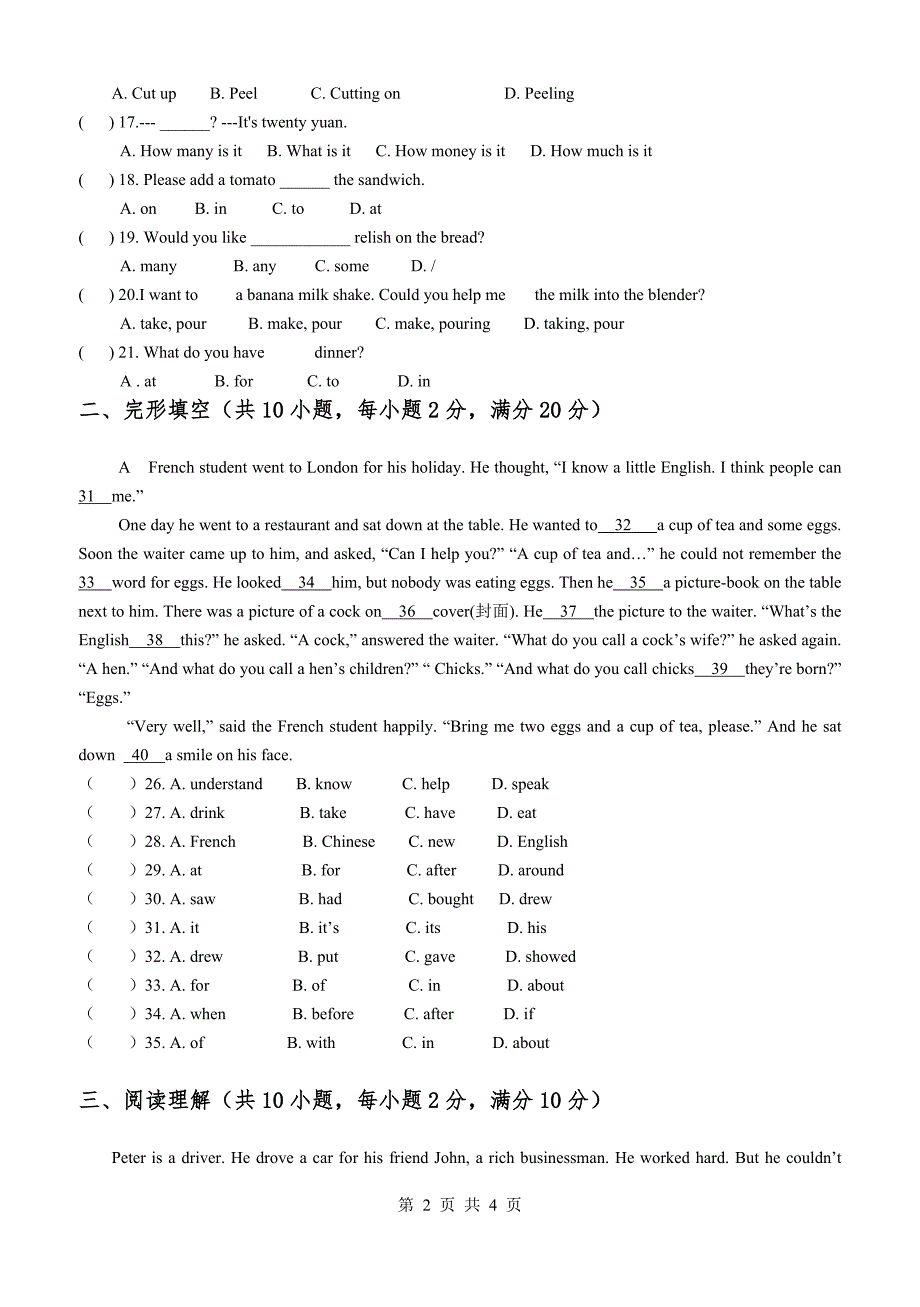 新目标英语八年级上unit7_单元检测试题_第2页