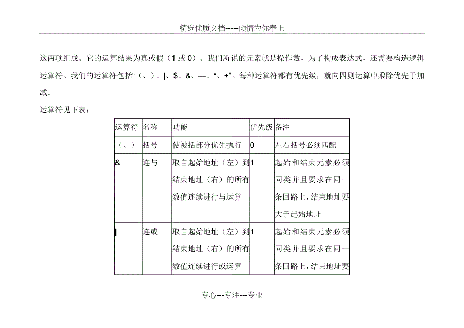 l利达联动编程介绍_第4页