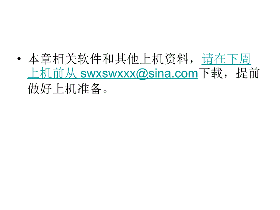 4核酸序列分析_第2页