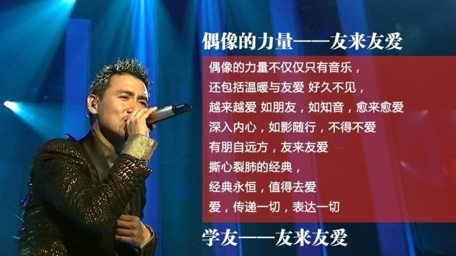 张学友世纪演唱会宁夏站招商方案_第5页