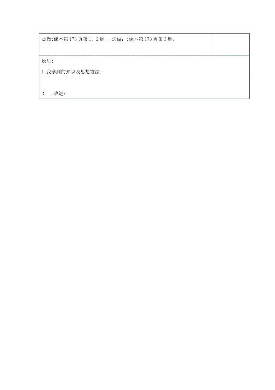 最新 【苏科版】数学七年级上册6.5垂直导学案1_第3页