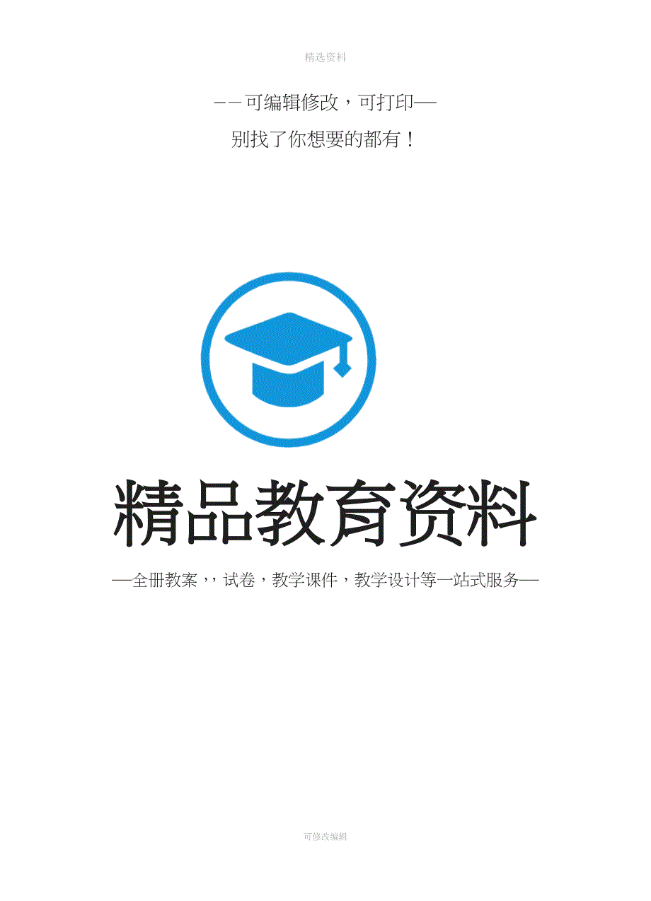 高中化学有机化学知识点归纳新人教版选修.doc_第1页