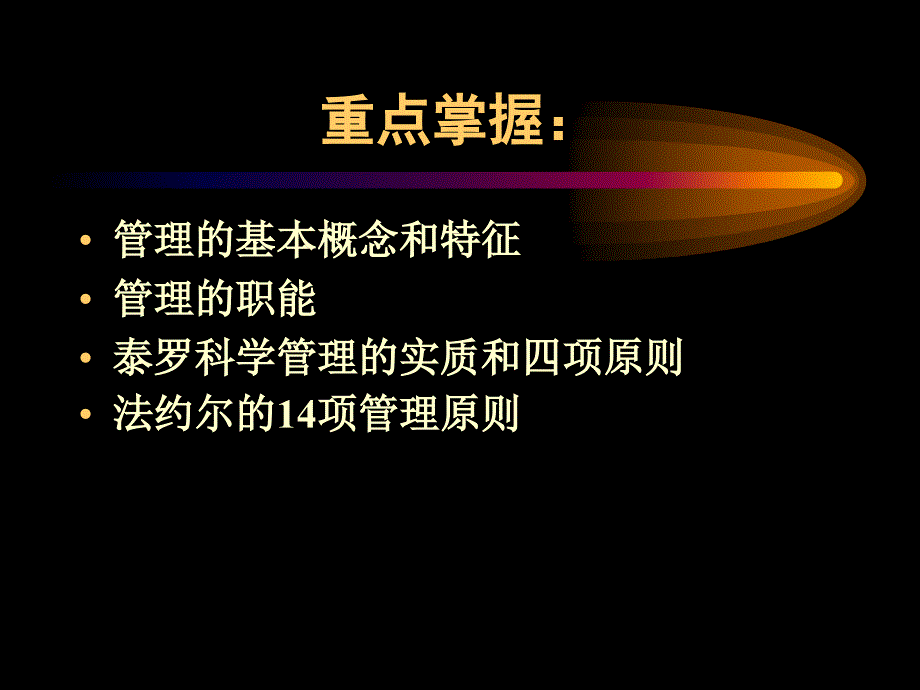 现代企业方法_第3页