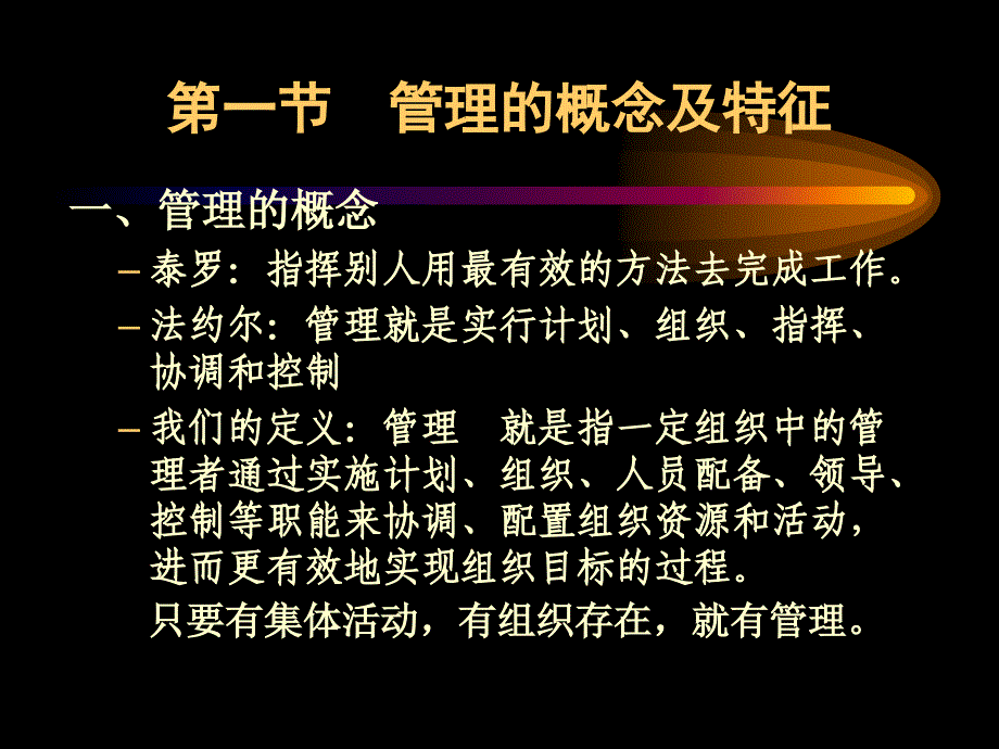 现代企业方法_第4页