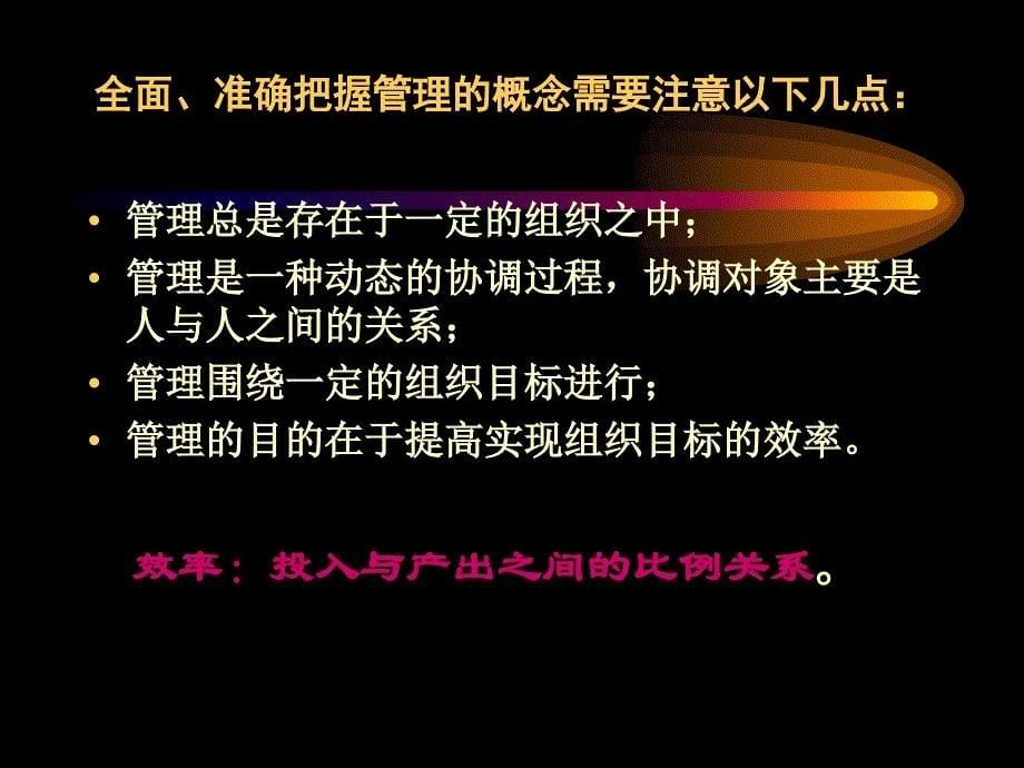 现代企业方法_第5页