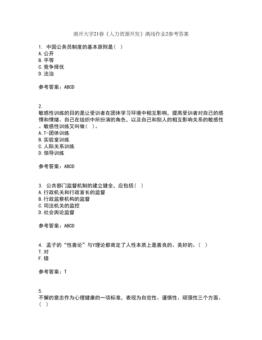 南开大学21春《人力资源开发》离线作业2参考答案83_第1页